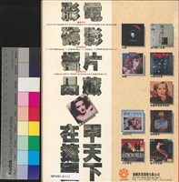 藏品(影響電影雜誌第29期)的圖片