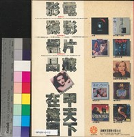 藏品(影響電影雜誌第30期)的圖片