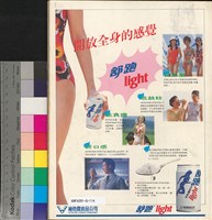 藏品(影響電影雜誌第32期)的圖片