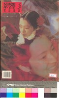 藏品(影響電影雜誌第45期)的圖片