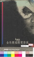 藏品(金馬獎國際電影展1988年)的圖片