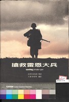 藏品(搶救雷恩大兵)的圖片