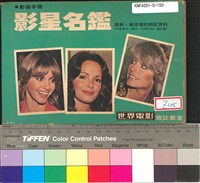 藏品(影星列傳)的圖片