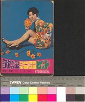 藏品(歌謠)的圖片