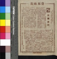 藏品(昆城血淚)的圖片