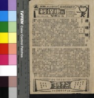 藏品(迷魂樓)的圖片