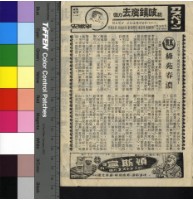 藏品(綠苑春濃)的圖片