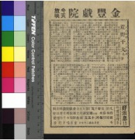 藏品(荒野干戈)的圖片