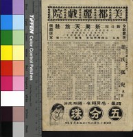 藏品(趙氏孤兒)的圖片