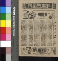 藏品(魚水重歡)的圖片