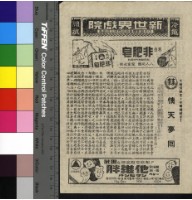 藏品(情天夢回)的圖片