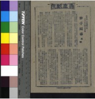 藏品(妙手回春)的圖片