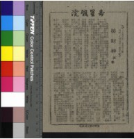 藏品(接財神)的圖片