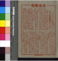 藏品(女人征服男人)的圖片