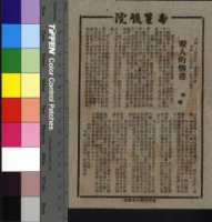 藏品(殺人的情書)的圖片