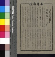 藏品(百花公主)的圖片