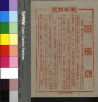 藏品(喜臨門)的圖片