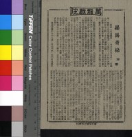 藏品(羅馬奇緣)的圖片