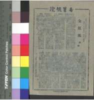 藏品(金鳳凰)的圖片