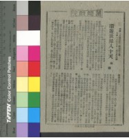 藏品(環遊世界八十天)的圖片