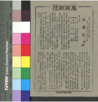 藏品(迷魂記)的圖片