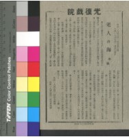 藏品(老人與海)的圖片