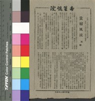 藏品(貴婦風流)的圖片