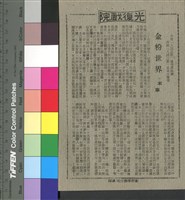 藏品(金粉世界)的圖片