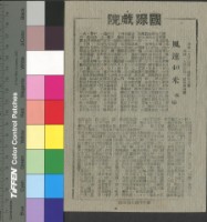 藏品(風速40米)的圖片