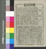 藏品(苦戀)的圖片