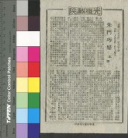 藏品(朱門巧婦)的圖片