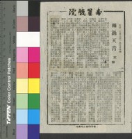 藏品(雨過天青)的圖片