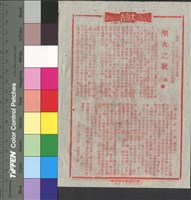 藏品(聖女之歌)的圖片