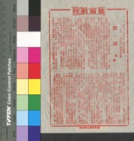 藏品(激流)的圖片