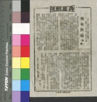 藏品(飛來豔福)的圖片