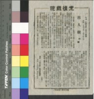 藏品(吊人樹)的圖片