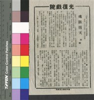 藏品(魂斷情天)的圖片