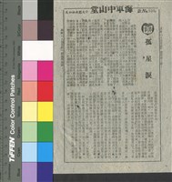 藏品(孤星淚)的圖片