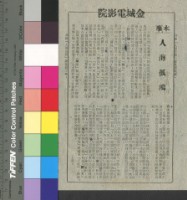 藏品(人海孤鴻)的圖片