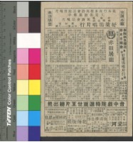 藏品(赤胆屠龍)的圖片