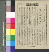 藏品(赤膽屠龍)的圖片