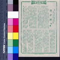 藏品(浪子淚)的圖片