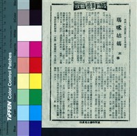 藏品(瑪咪姑媽)的圖片