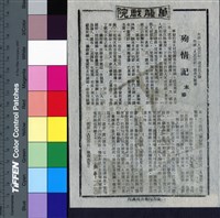 藏品(殉情記)的圖片