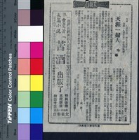 藏品(天涯一婦人)的圖片