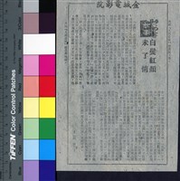 藏品(白髮紅顏未了情)的圖片