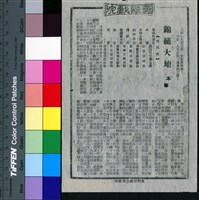 藏品(錦繡大地)的圖片