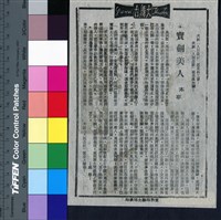 藏品(寶劍美人)的圖片