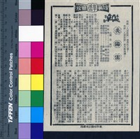 藏品(炎陽雷)的圖片