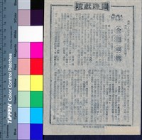 藏品(金龍銀龍)的圖片